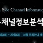 Workshop On Side Channel Information Analysis