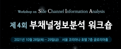 Workshop On Side Channel Information Analysis